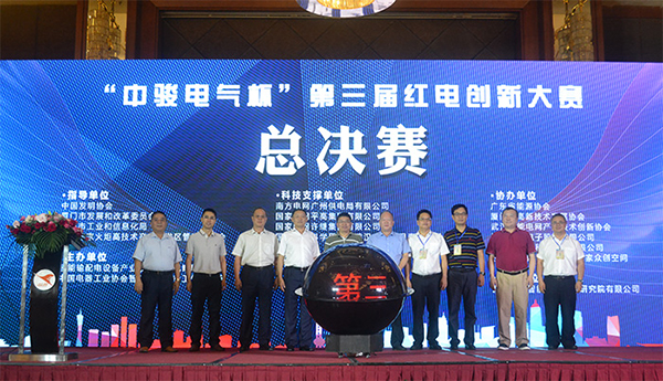 全國輸配電大賽創(chuàng)新產(chǎn)品獎(jiǎng).jpg