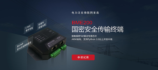 佰馬加密通信網(wǎng)關(guān).jpg