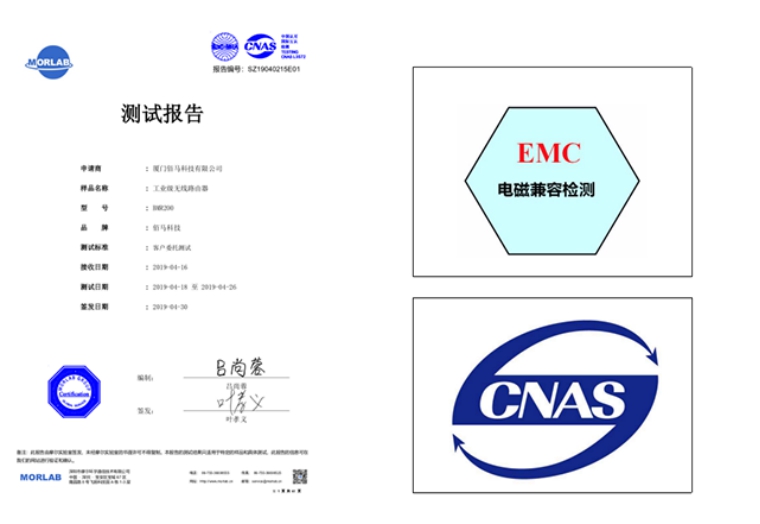 EMC四級(jí)認(rèn)證.jpg