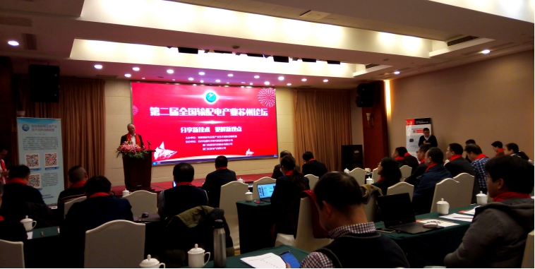 2019年度全國輸配電產(chǎn)業(yè)蘇州論壇.jpg