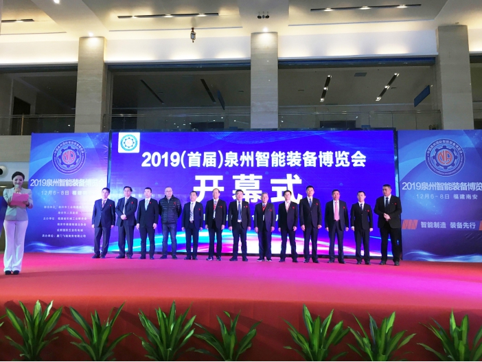 泉州智能裝備預(yù)覽會(huì).jpg