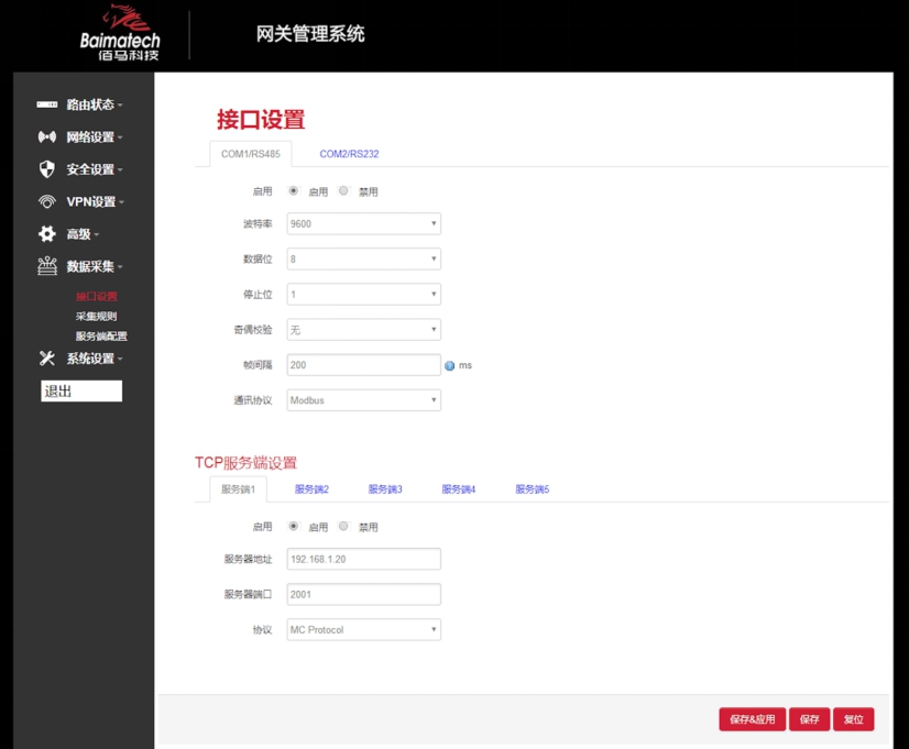 BMG700邊緣計(jì)算網(wǎng)關(guān)接口配置.jpg