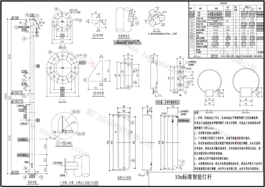 10米標(biāo)準(zhǔn)智慧燈桿/多功能桿安裝圖1.png