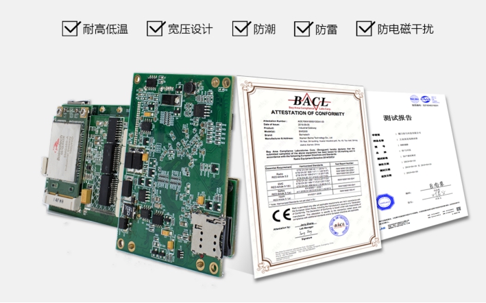 佰馬BMG460嵌入式工業(yè)網(wǎng)關(guān)認(rèn)證.jpg