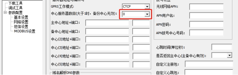 佰馬BMD100 DTU短信群發(fā)配置步驟7.jpg