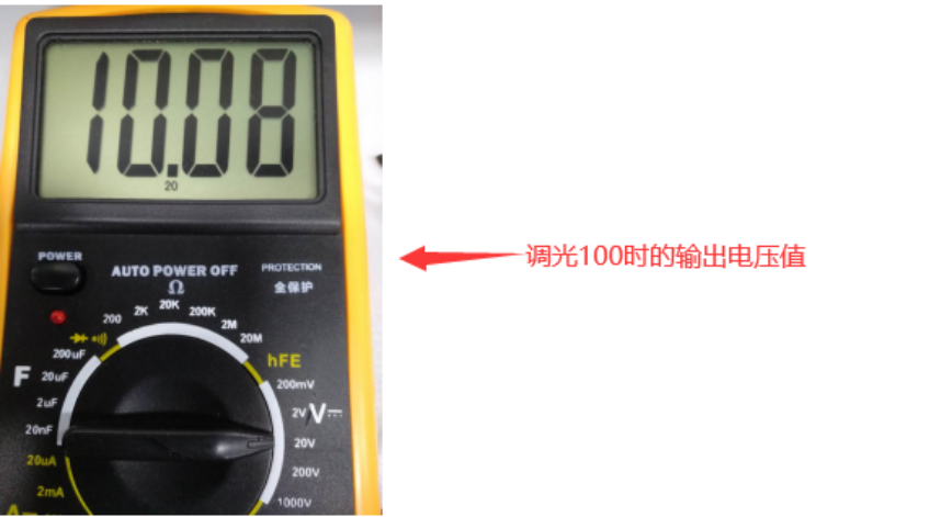 單燈控制操作調(diào)光100輸出電壓值.png