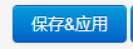 保存&應用.png
