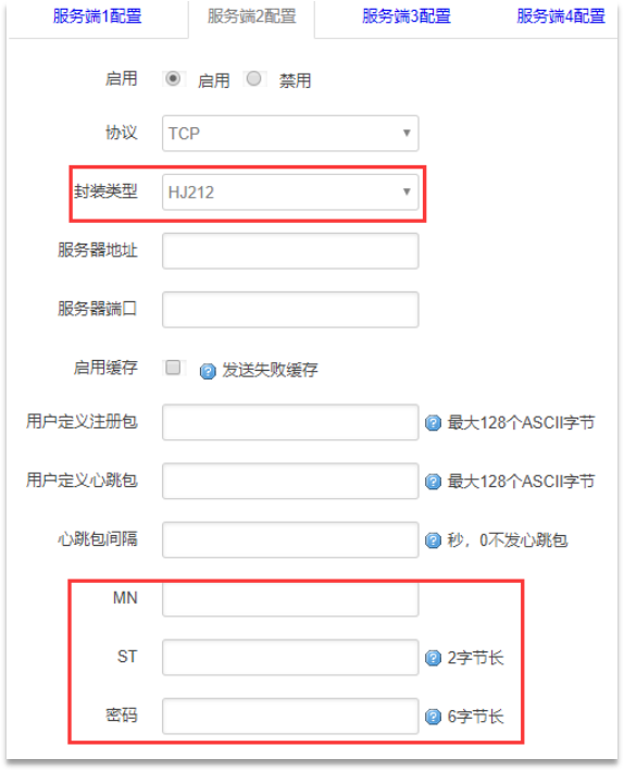 5G/4G工業(yè)數(shù)采網(wǎng)關(guān)配置.png