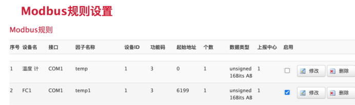 配置采集規(guī)則.png