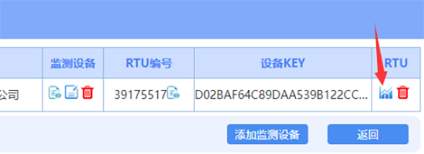 地災預警系統(tǒng)添加數(shù)據(jù)流界面.png