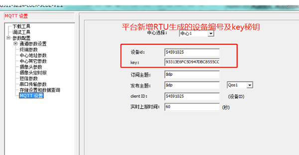 佰馬遙測終端RTU.png