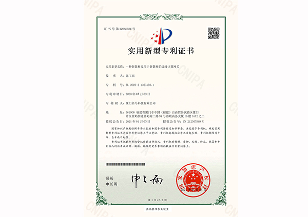 一種智慧桿及用于智慧桿的邊緣計(jì)算網(wǎng)關(guān).jpg