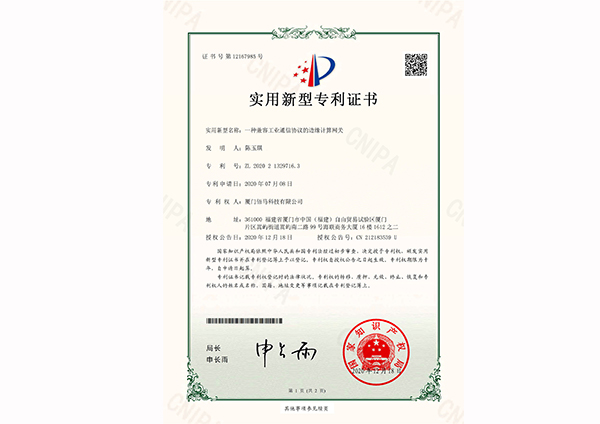 一種兼容工業(yè)通信協(xié)議的邊緣計(jì)算網(wǎng)關(guān).jpg