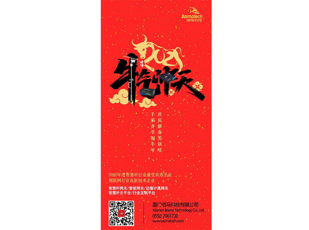 牛年拜年1.jpg
