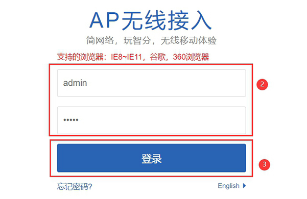 WIFI AP配置頁面.jpg