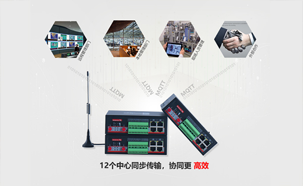 多中心同步傳輸.jpg