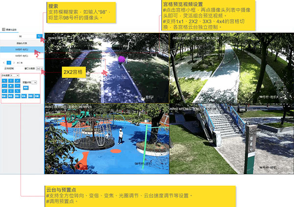 智慧公園燈桿安防監(jiān)控.jpg