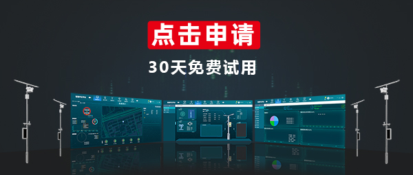 智慧桿云平臺試用.jpg