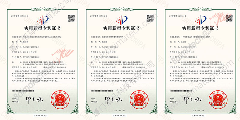 智慧桿邊緣計(jì)算網(wǎng)關(guān)專利.jpg