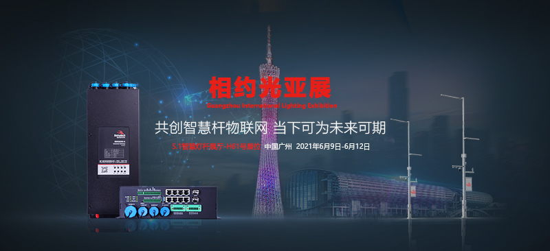 2021光亞展參展企業(yè).jpg