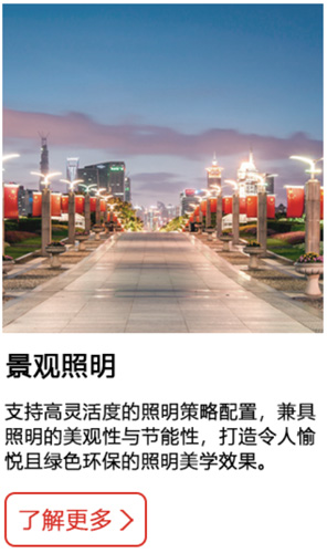 智慧景觀照明.jpg