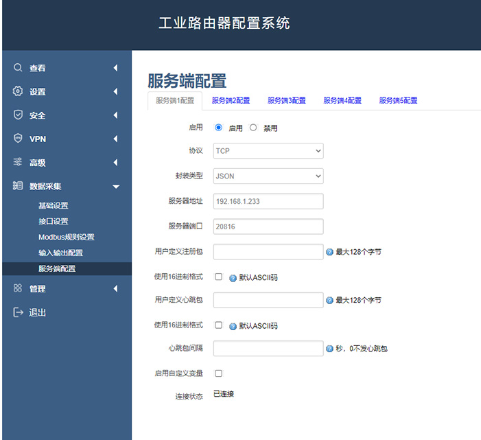 網(wǎng)關(guān)服務(wù)端配置.jpg