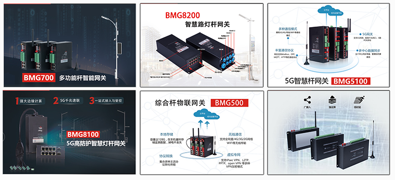智慧路燈桿網(wǎng)關(guān) 綜合桿網(wǎng)關(guān) 5g智慧桿網(wǎng)關(guān).jpg
