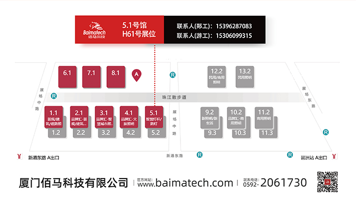佰馬科技展位.jpg