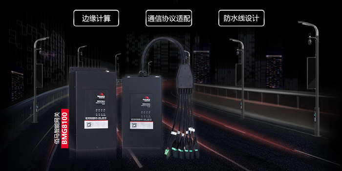 智慧桿專用網關.jpg