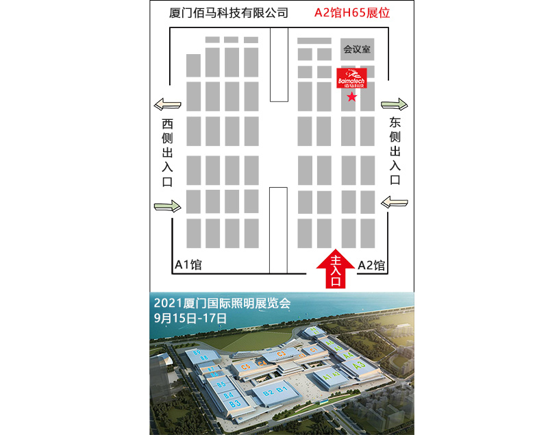廈門照明展展位圖.jpg