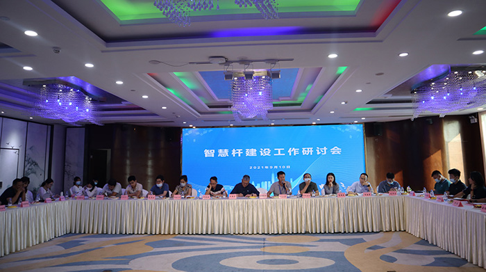 智慧路燈桿研討會(huì).jpg