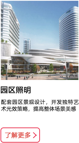 園區(qū)照明.jpg