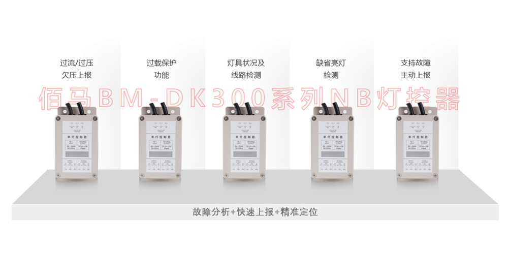 高防護(hù)照明控制器.jpg