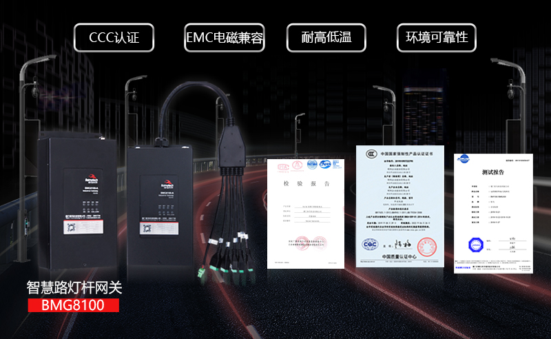 邊緣計算智慧桿網(wǎng)關(guān).jpg