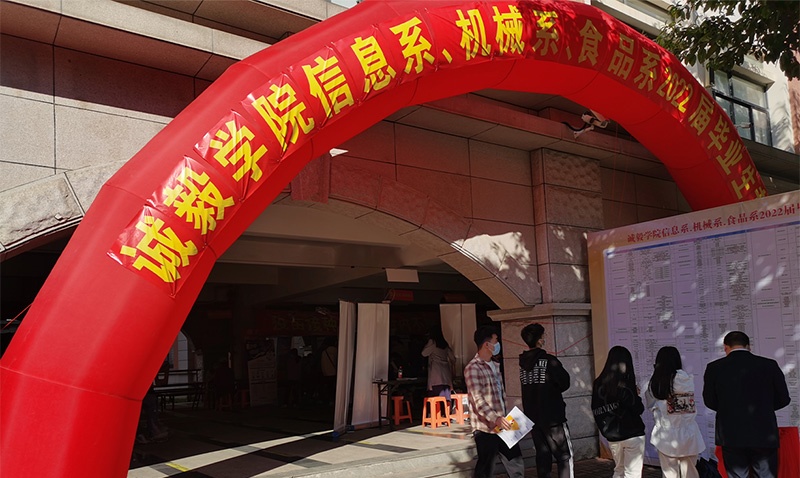 集美大學(xué)誠毅學(xué)院.jpg