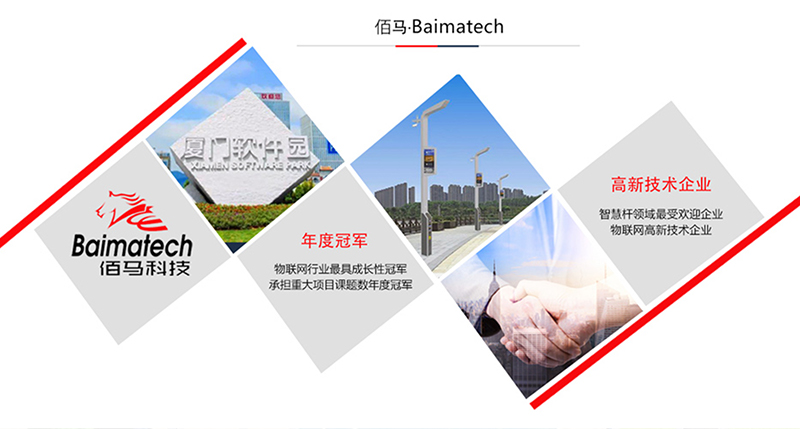 物聯(lián)網(wǎng)高新技術(shù)企業(yè).jpg