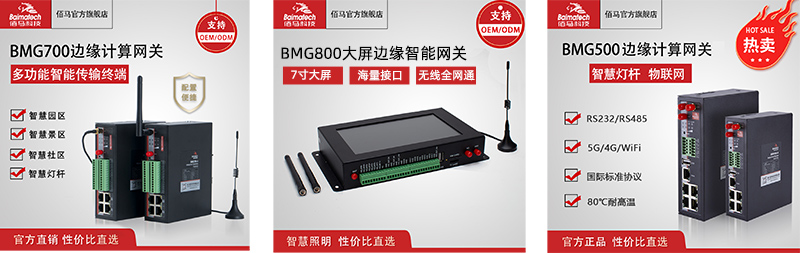 邊緣計算網(wǎng)關(guān).jpg