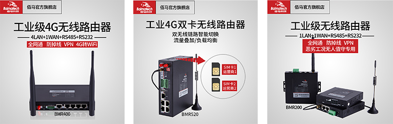 工業(yè)無線路由器.jpg