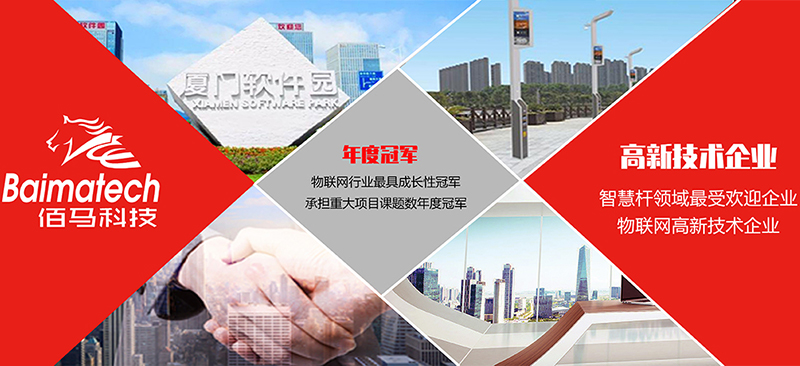 佰馬科技.jpg
