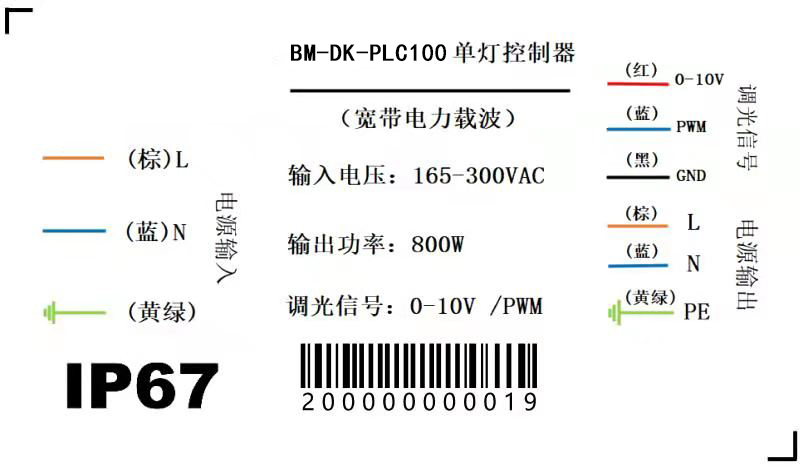 單燈控制器接線圖.png