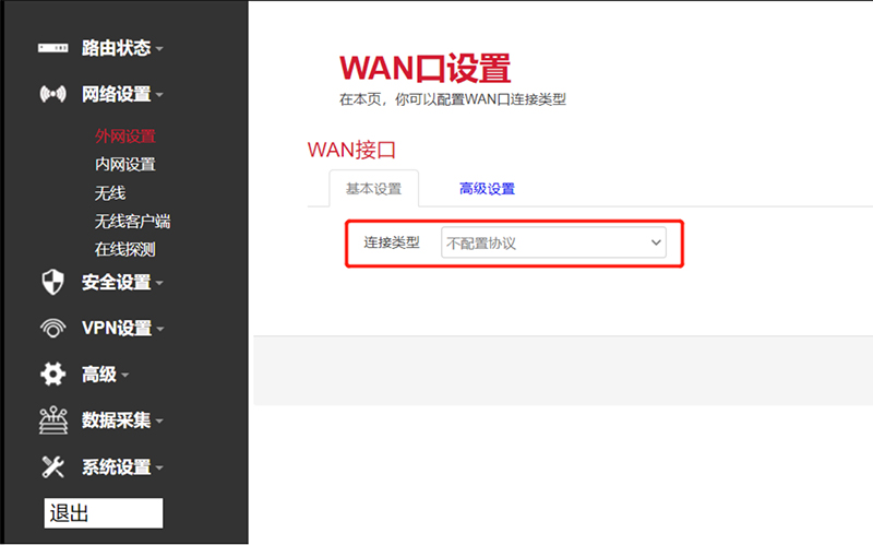 智能網(wǎng)關(guān)跨段設(shè)置.jpg