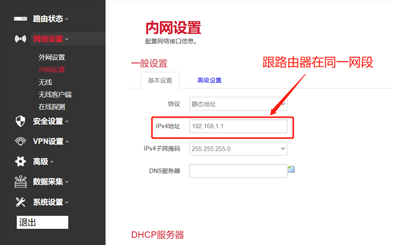 網(wǎng)關(guān)內(nèi)網(wǎng)設(shè)置.jpg