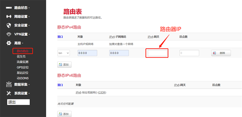 路由功能設(shè)置.jpg
