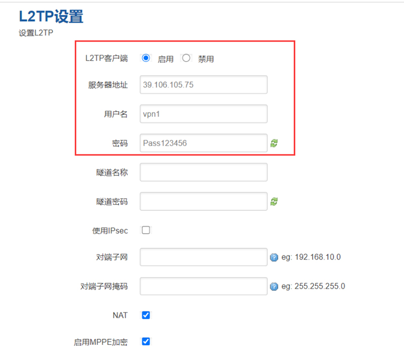 工業(yè)網(wǎng)關(guān)VPN設置.jpg