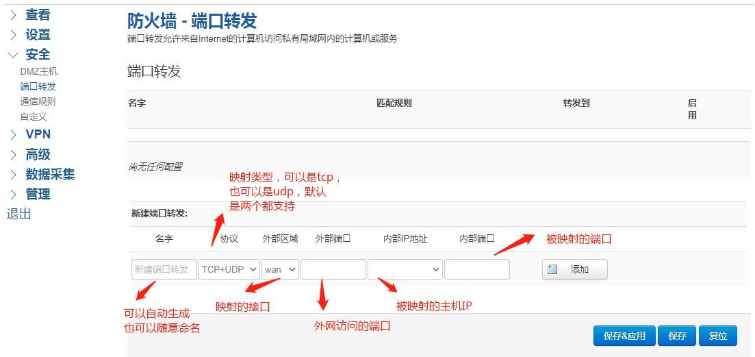 佰馬路由網(wǎng)關(guān)配置界面.png