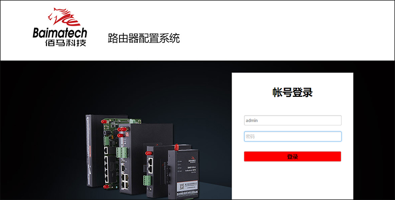 網(wǎng)關(guān)登錄界面.jpg