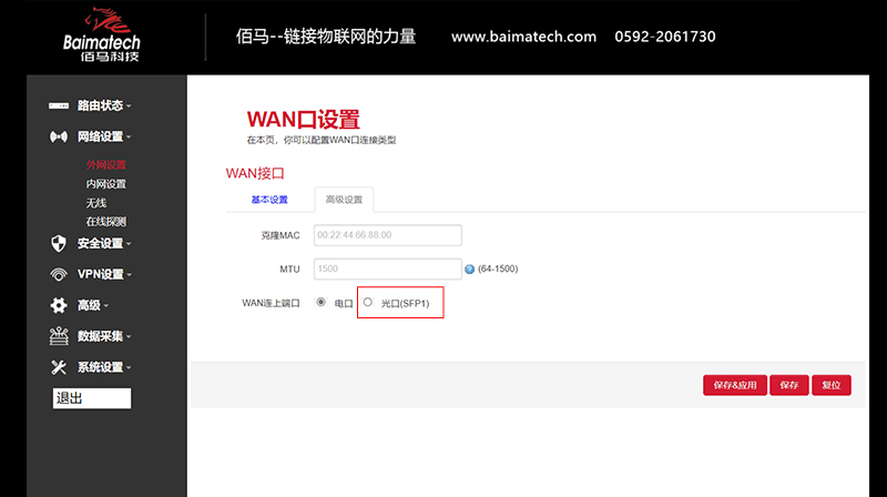 網(wǎng)關(guān)光口設(shè)置.jpg