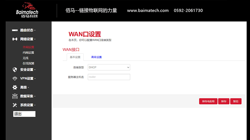 網(wǎng)關(guān)wan口設(shè)置.jpg