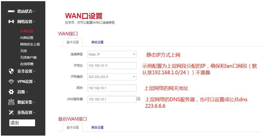 路由器上網(wǎng)設(shè)置.JPG