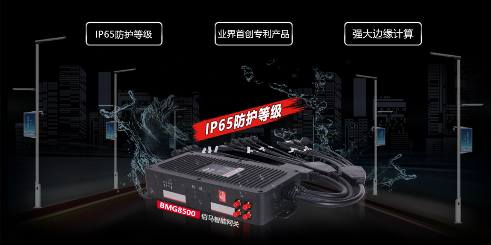 IP65防水智能網(wǎng)關(guān).jpg